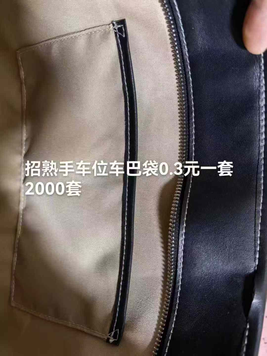 招台面,招车位