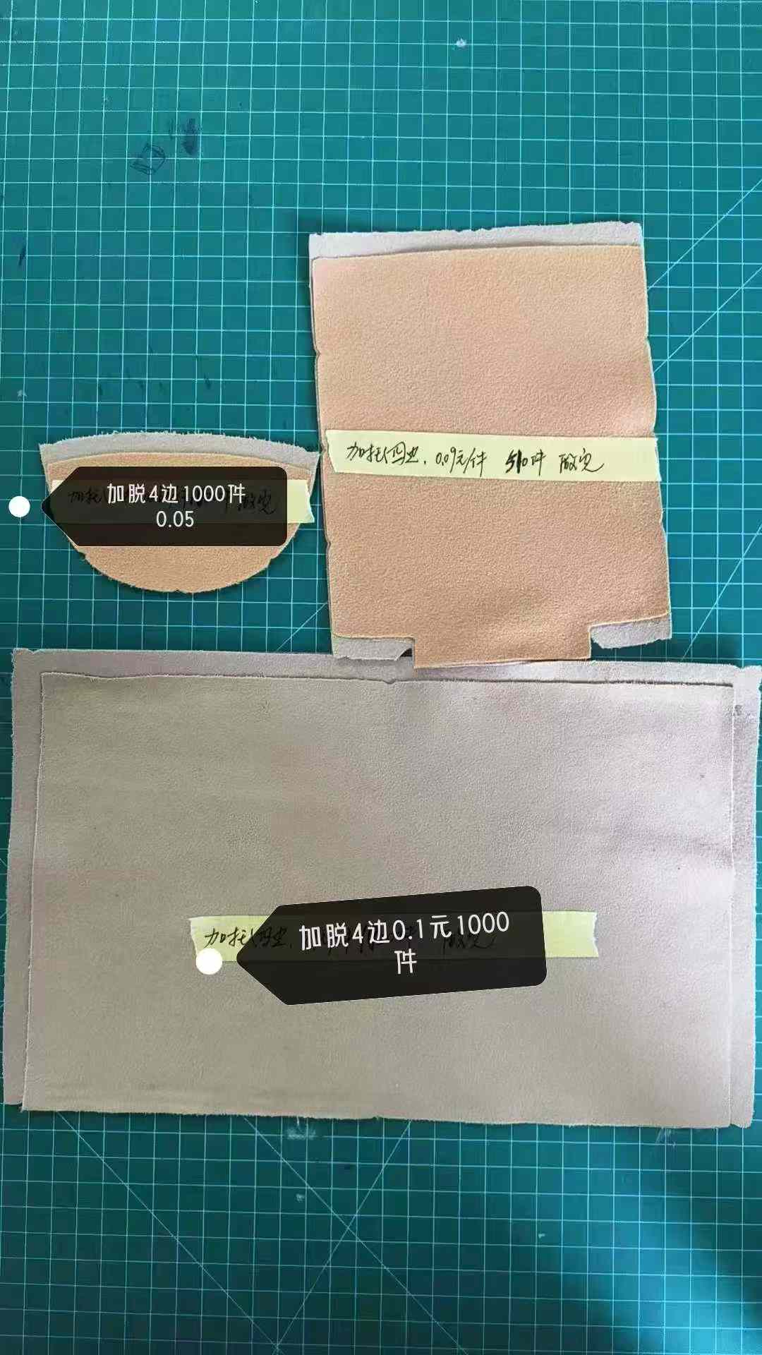 加脱做完结账
