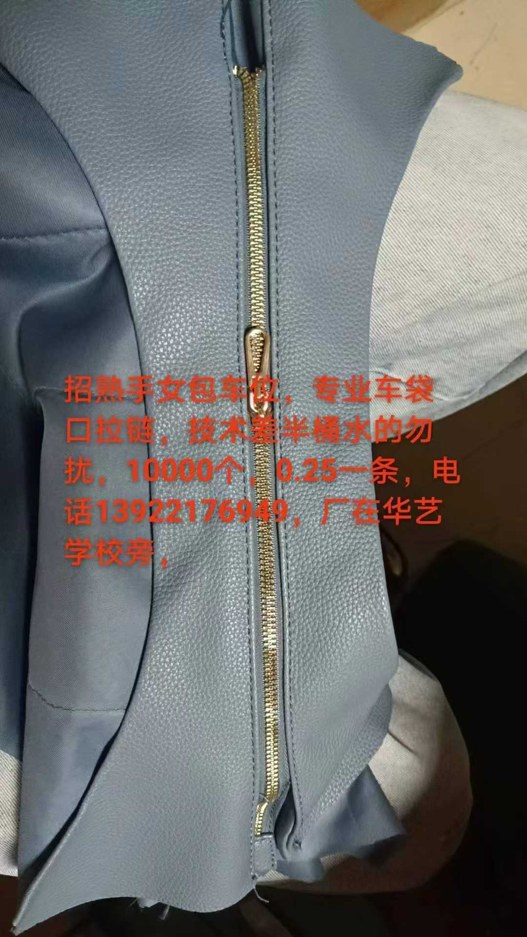 招熟手女包车位
