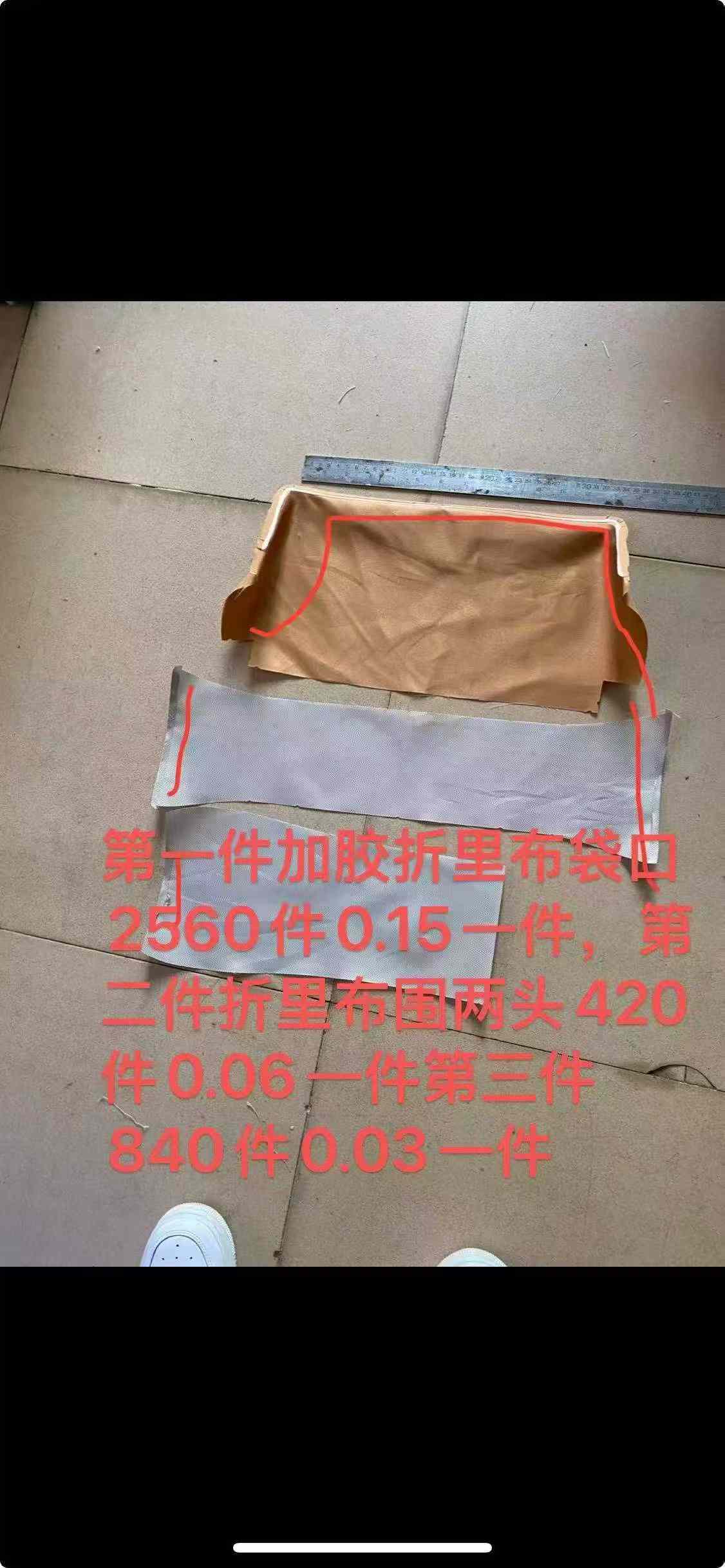 招台面1人折里布袋口2560件