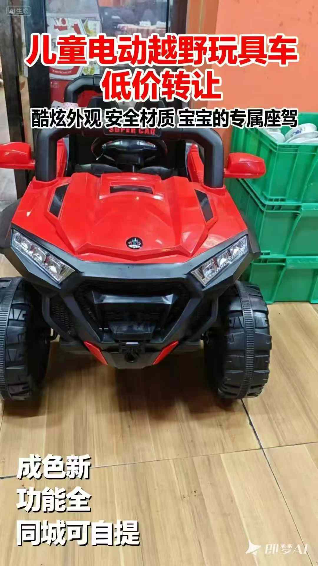 新买的儿童电动越野玩具车低价转让400块
