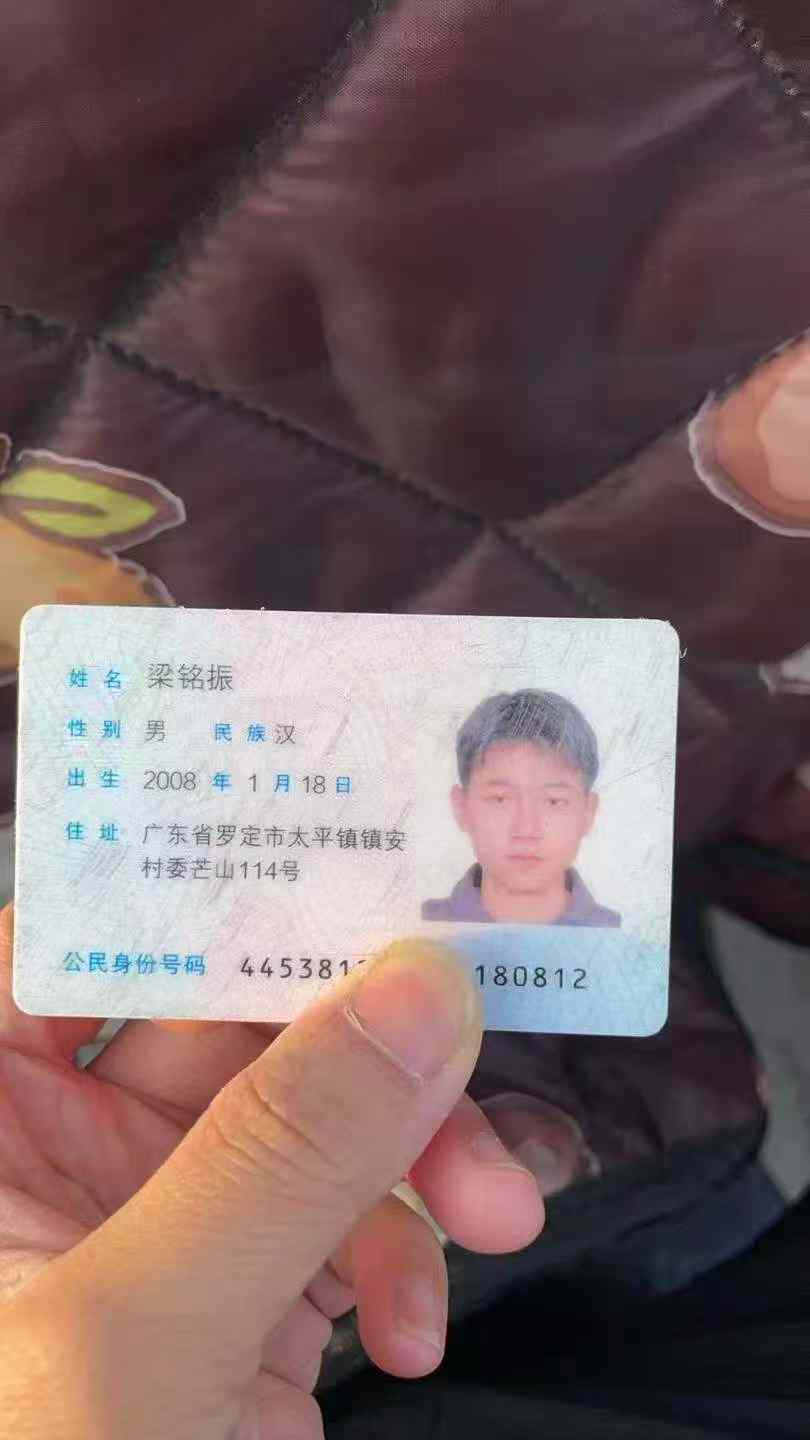 在宝峰路口拾得身份证一张