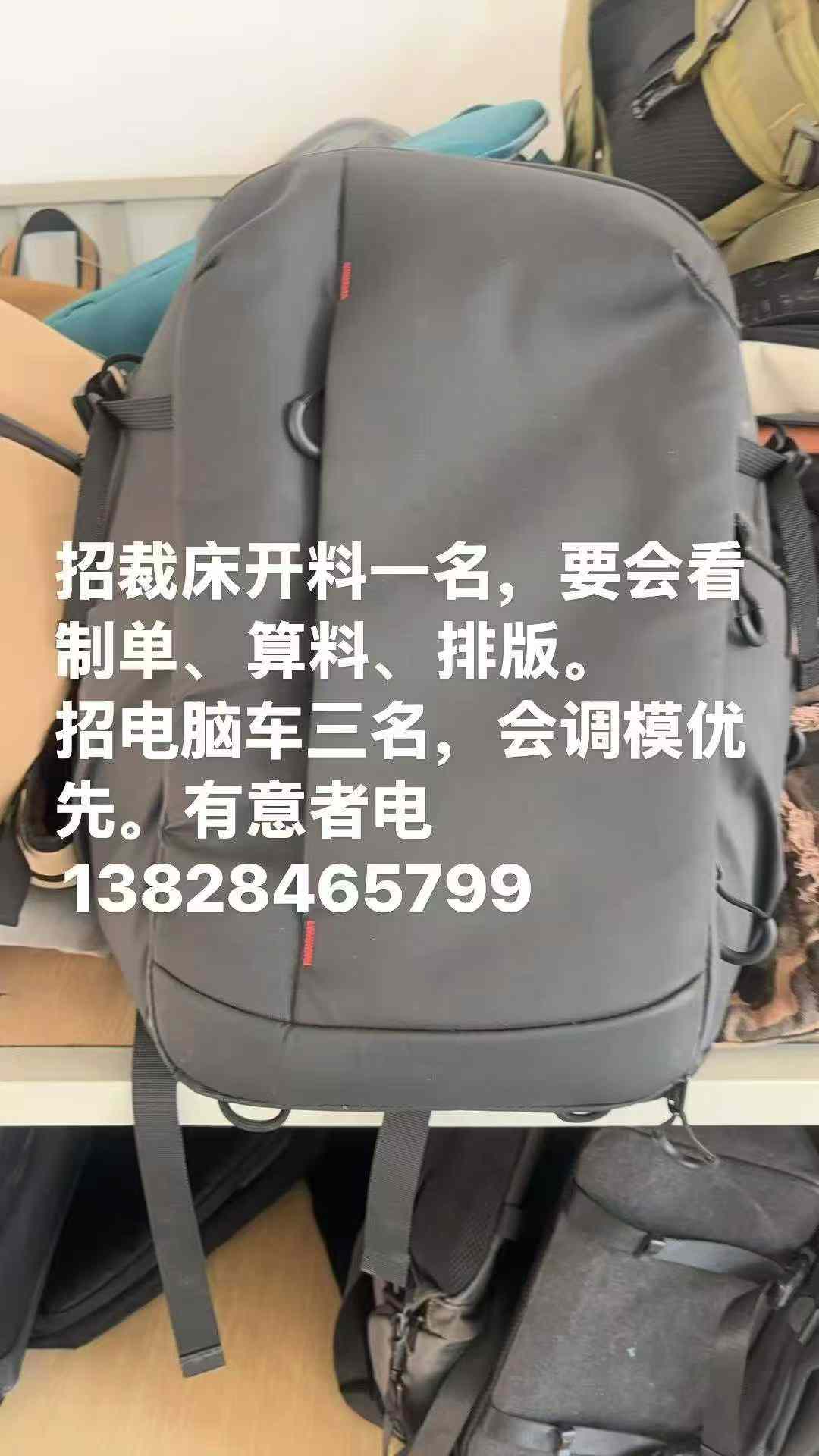 招裁床开料一名