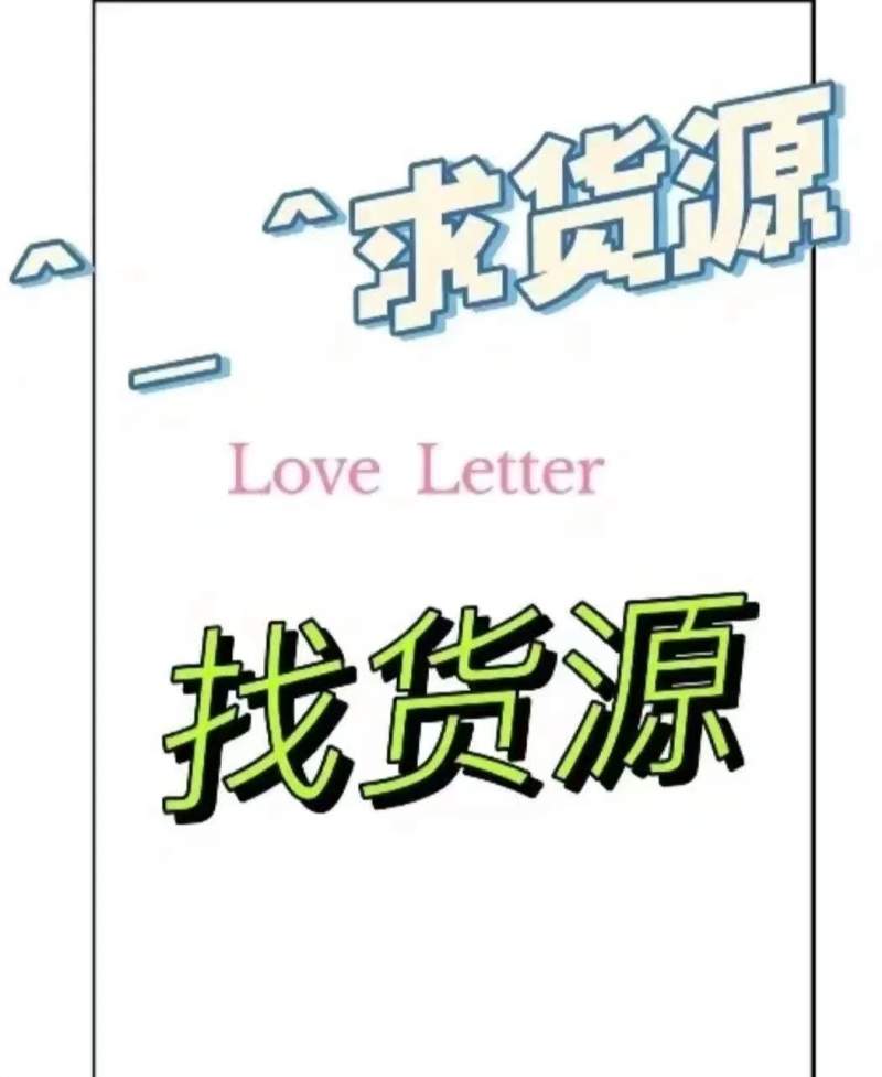 天价高价回收库存包