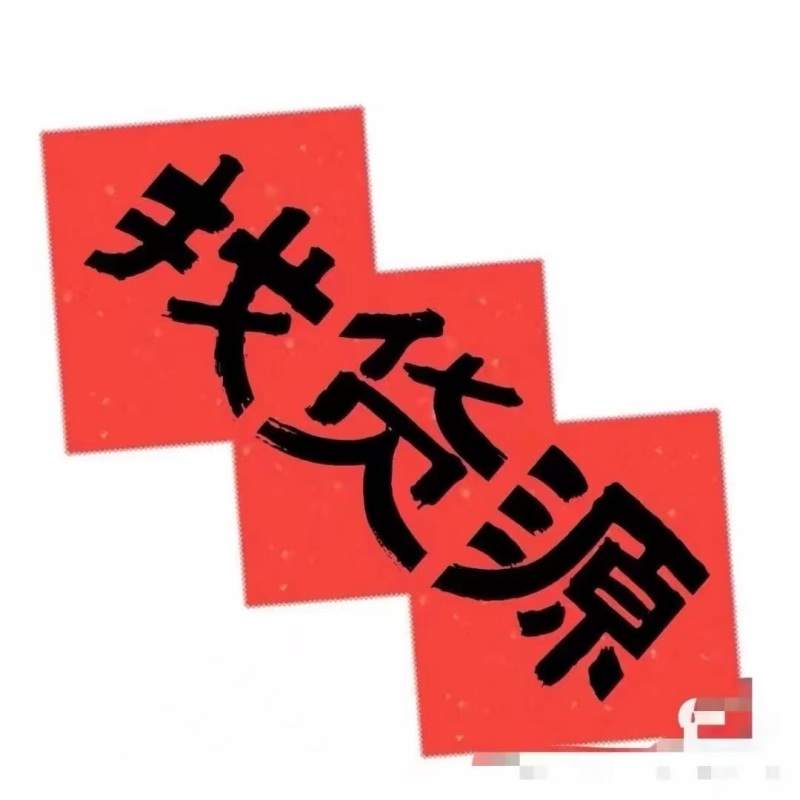 采购库存包包