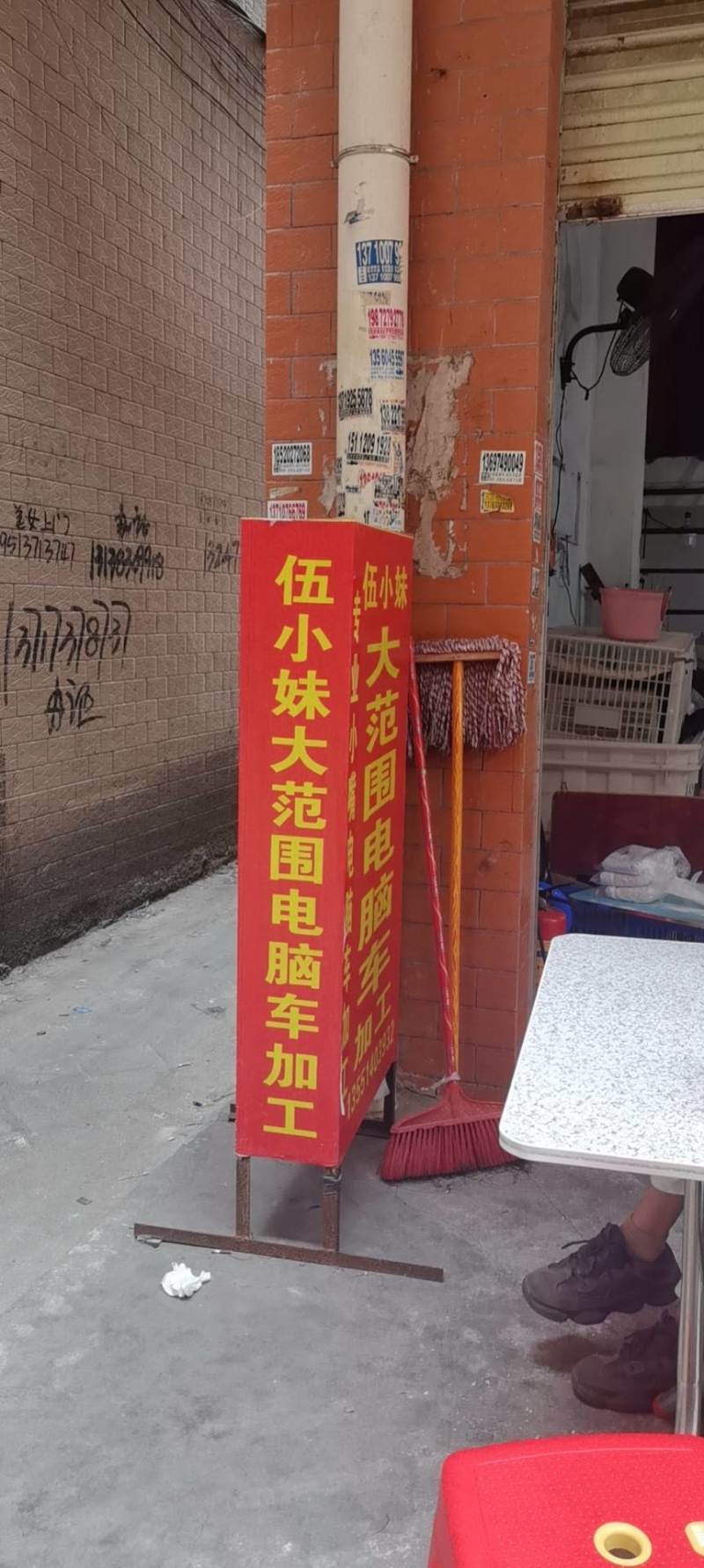 电脑车加工