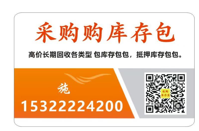 全国各地上门回手库存包包