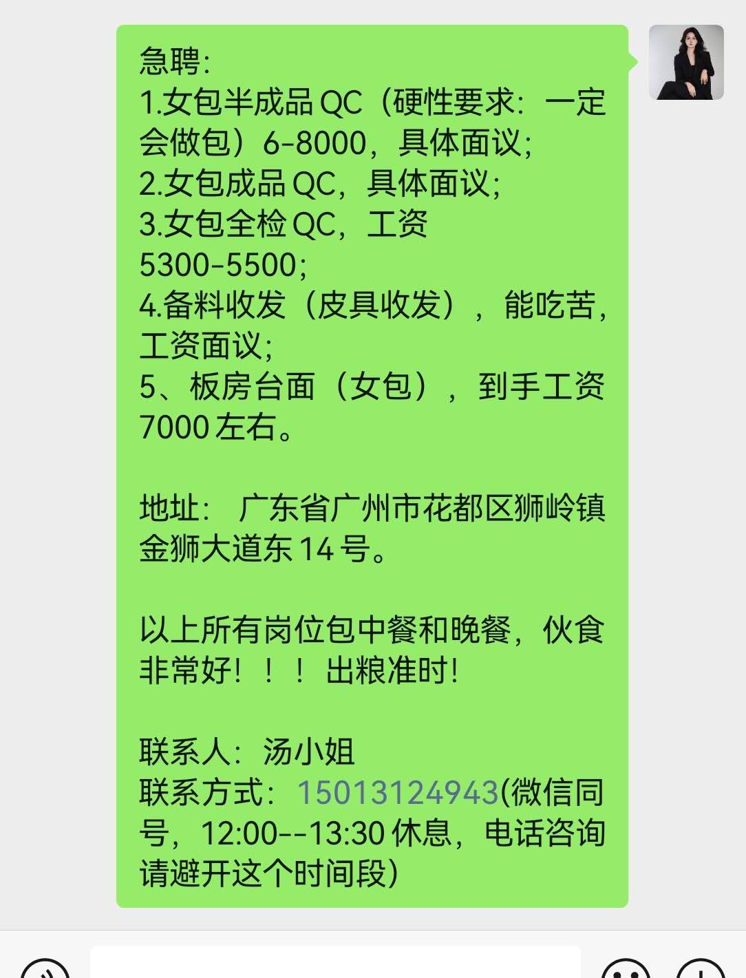 急聘女包成品QC