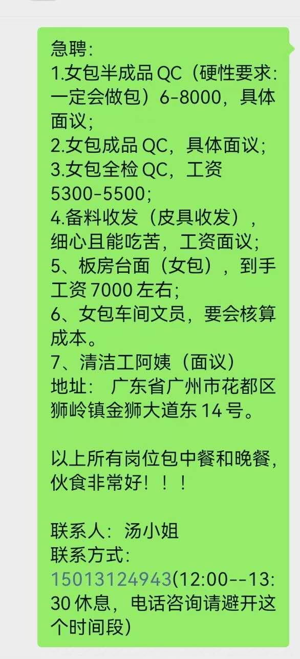 PU女包急聘Qc